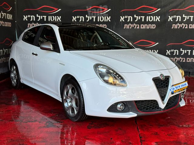 אלפא רומיאו ג'ולייטה