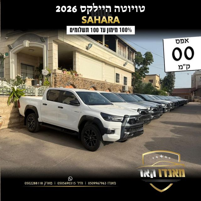 מודעת רכב טויוטה היילקס