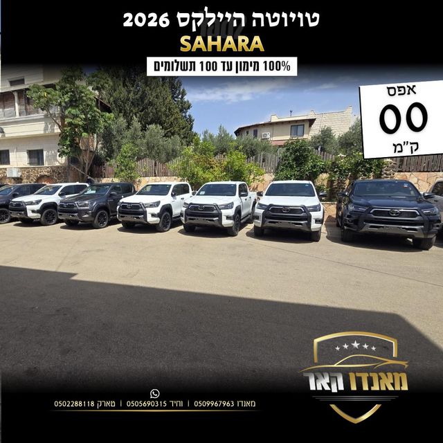 מודעת רכב טויוטה היילקס 2