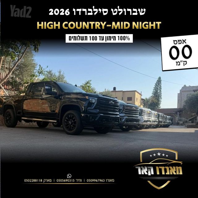 שברולט סילברדו