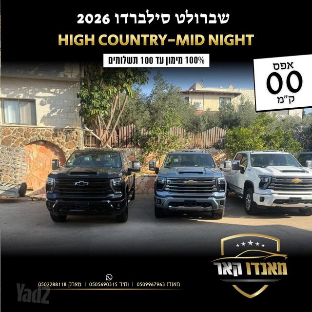 שברולט סילברדו