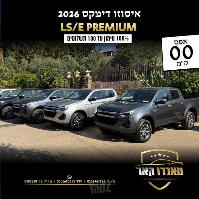 איסוזו די-מקס