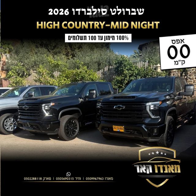 שברולט סילברדו