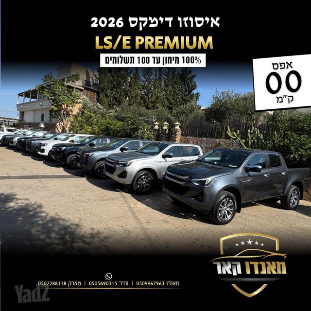 איסוזו די-מקס