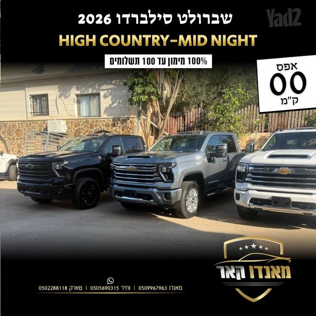 שברולט סילברדו