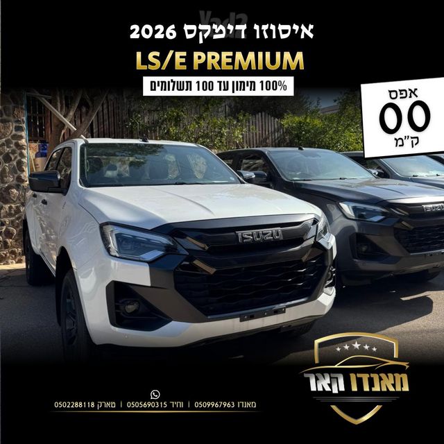 מודעת רכב איסוזו די-מקס