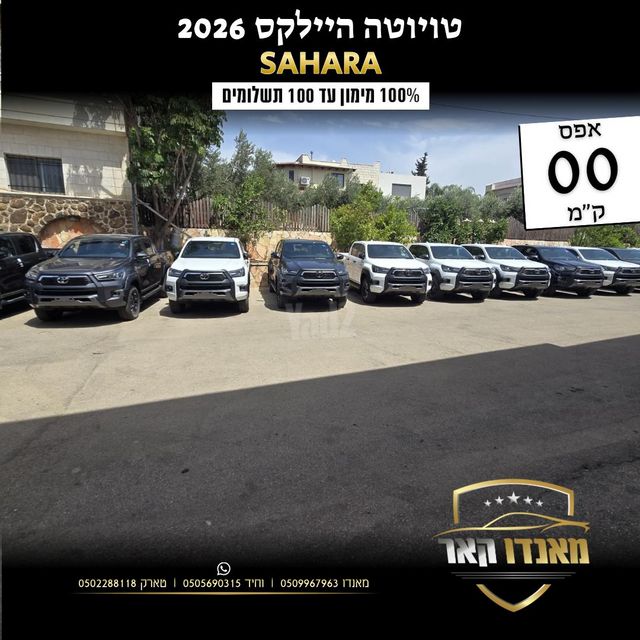 מודעת רכב טויוטה היילקס 1