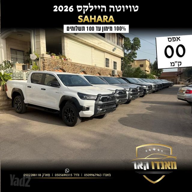 טויוטה היילקס
