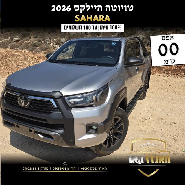 טויוטה היילקס
