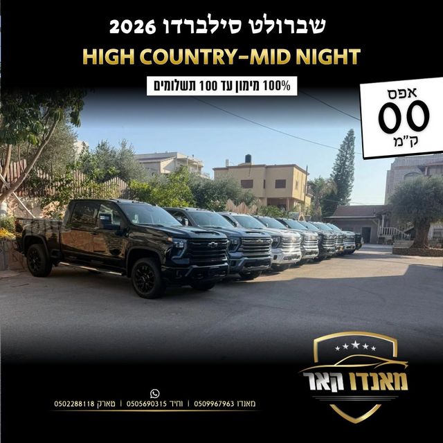 שברולט סילברדו