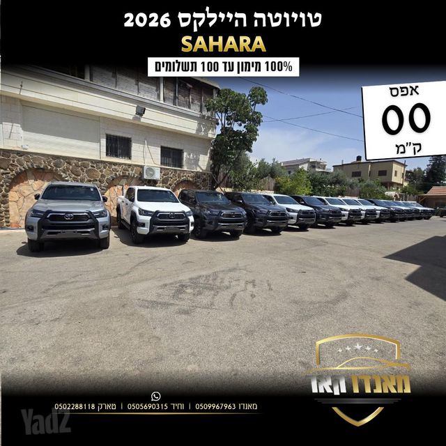 טויוטה היילקס