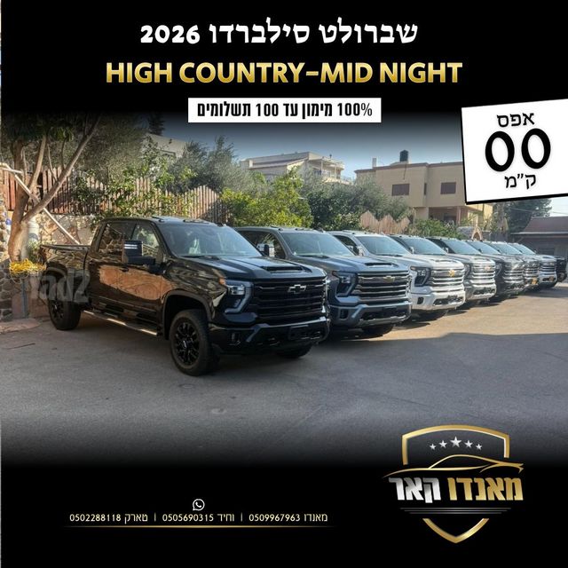 שברולט סילברדו