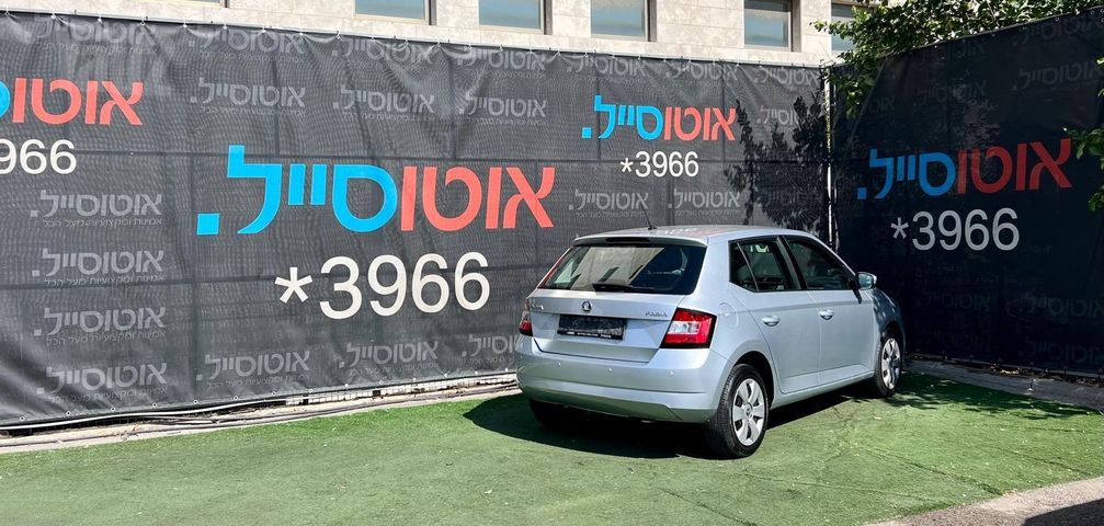 סקודה פאביה