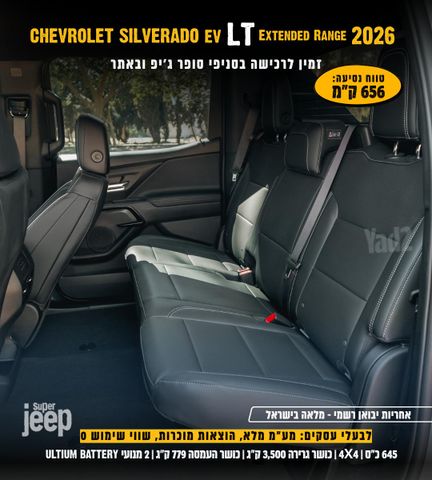 שברולט סילברדו EV