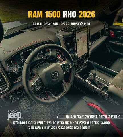 ראם 1500