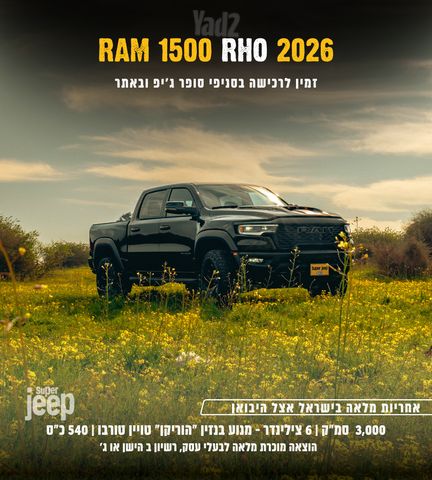 ראם 1500
