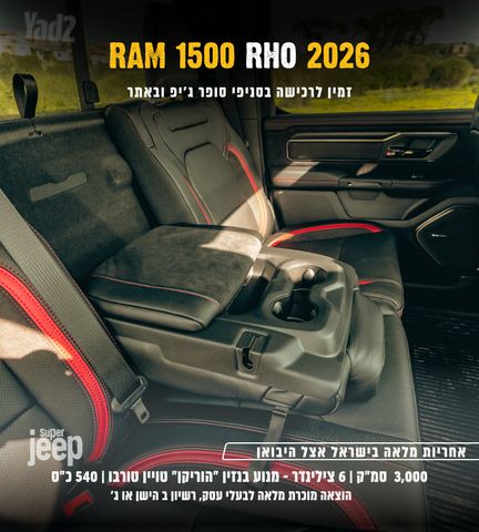 ראם 1500