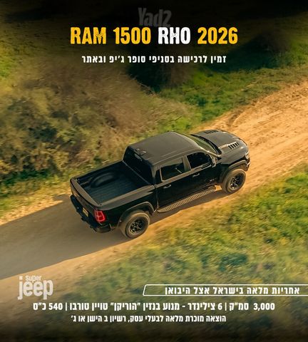 ראם 1500