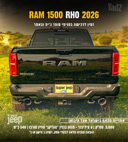 ראם 1500
