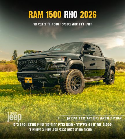 ראם 1500