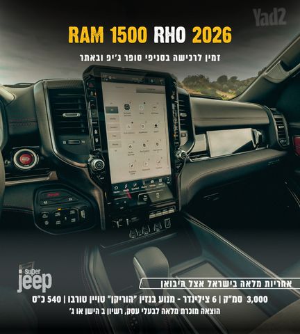 ראם 1500