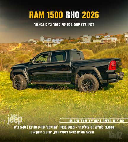 ראם 1500