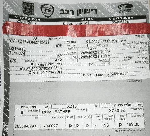 וולוו XC40