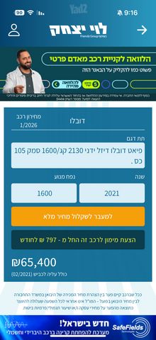 פיאט דובלו
