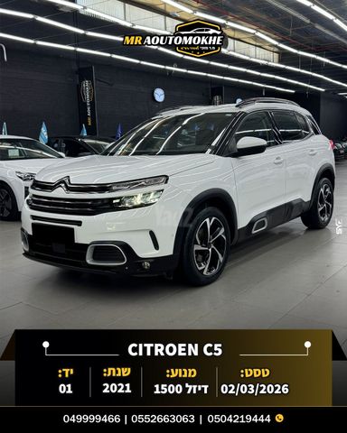 מודעת רכב סיטרואן C5 איירקרוס