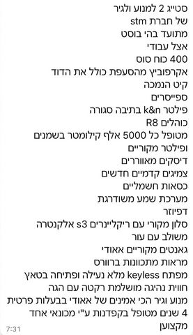 אאודי S3