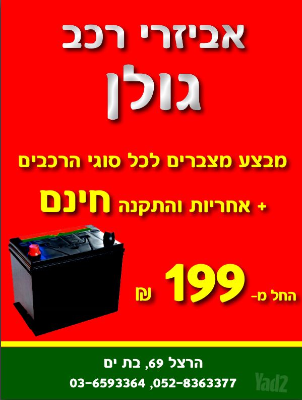טויוטה ורסו