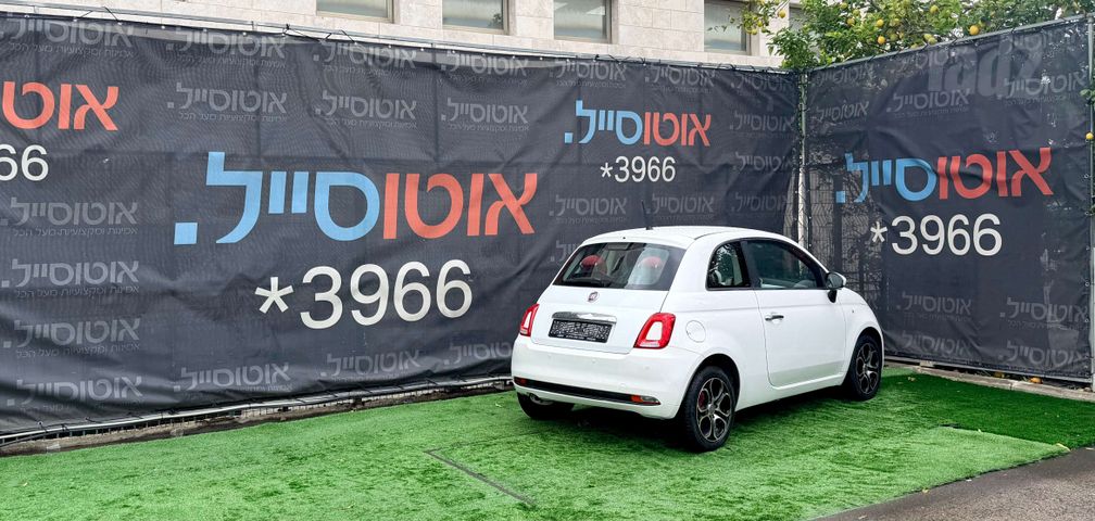 פיאט 500