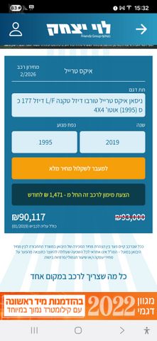 ניסאן אקס טרייל
