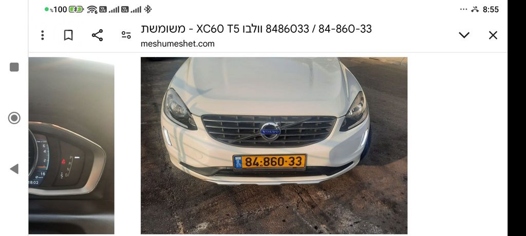 וולוו XC60