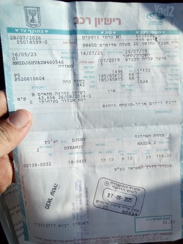 מאזדה 2