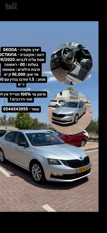סקודה אוקטביה