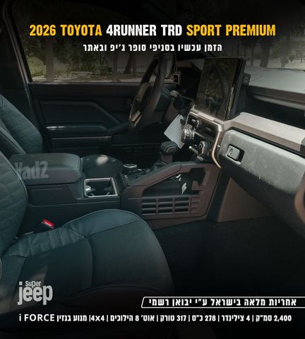 טויוטה פור-ראנר