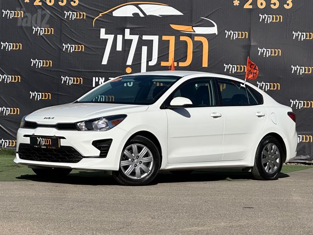קיה ריו