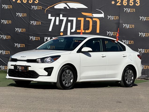 קיה ריו