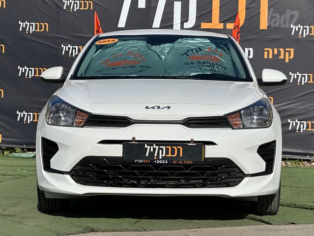 קיה ריו