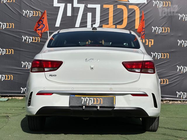 קיה ריו