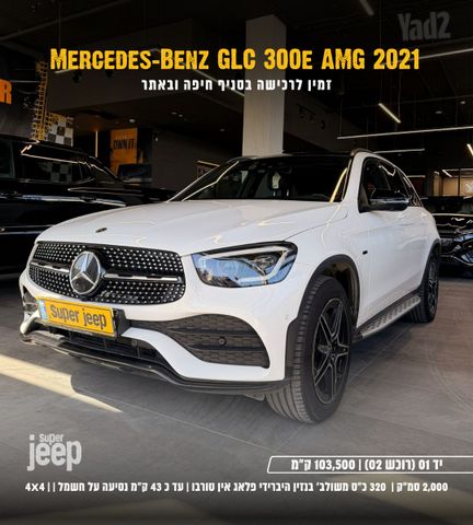 מרצדס-בנץ GLC