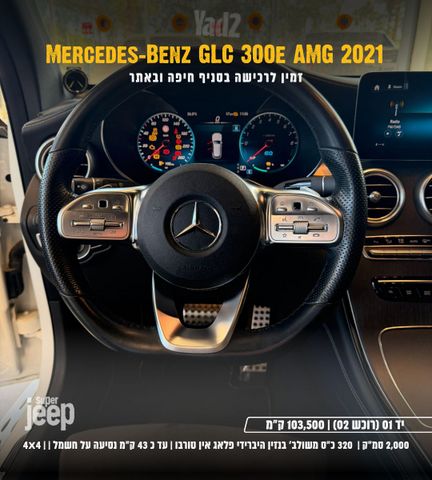 מרצדס-בנץ GLC