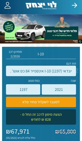 יונדאי i10