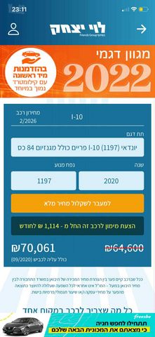 יונדאי i10
