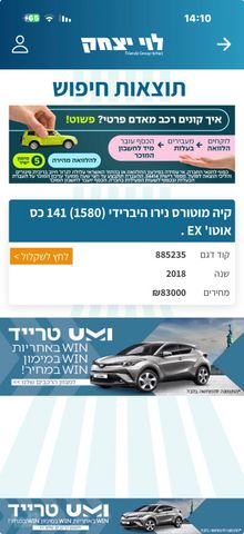 קיה נירו