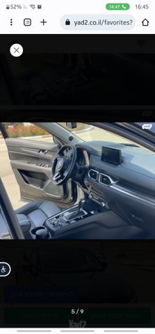 מודעת רכב מאזדה CX-5