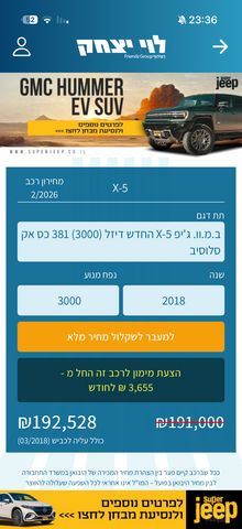 ב מ וו X5