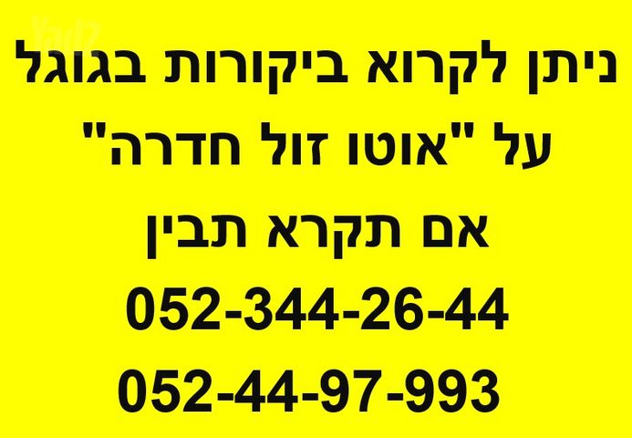 סוזוקי סוויפט
