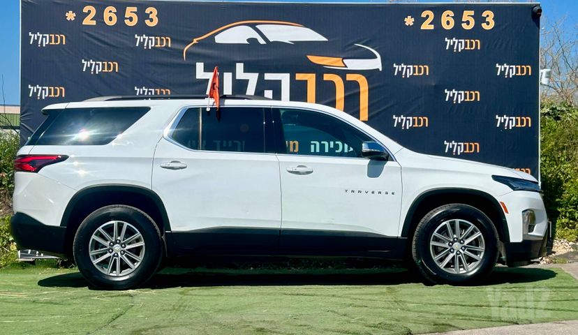 שברולט טראוורס